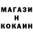 Кокаин Колумбийский Kypshak 55