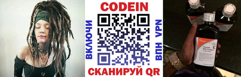 Кодеин Purple Drank  MEGA tor  Шенкурск 