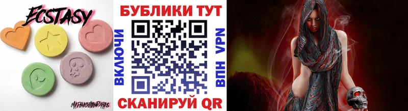 ЭКСТАЗИ XTC  как найти закладки  Шенкурск 
