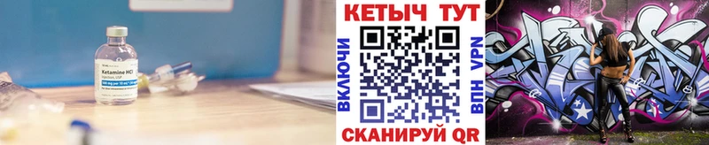 КЕТАМИН ketamine  Шенкурск 