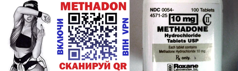Метадон methadone  Шенкурск 